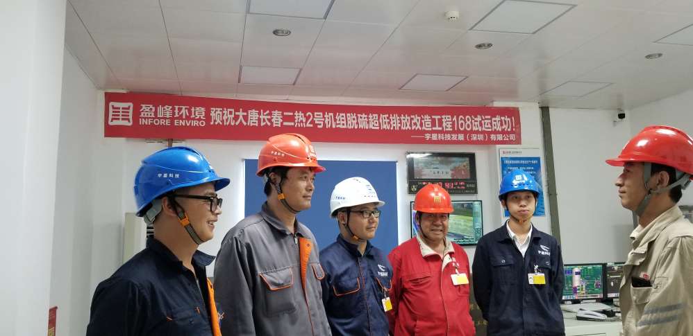 专业致胜，快速执行！jiuyou.com九游环境超低排项目顺利通过环保验收