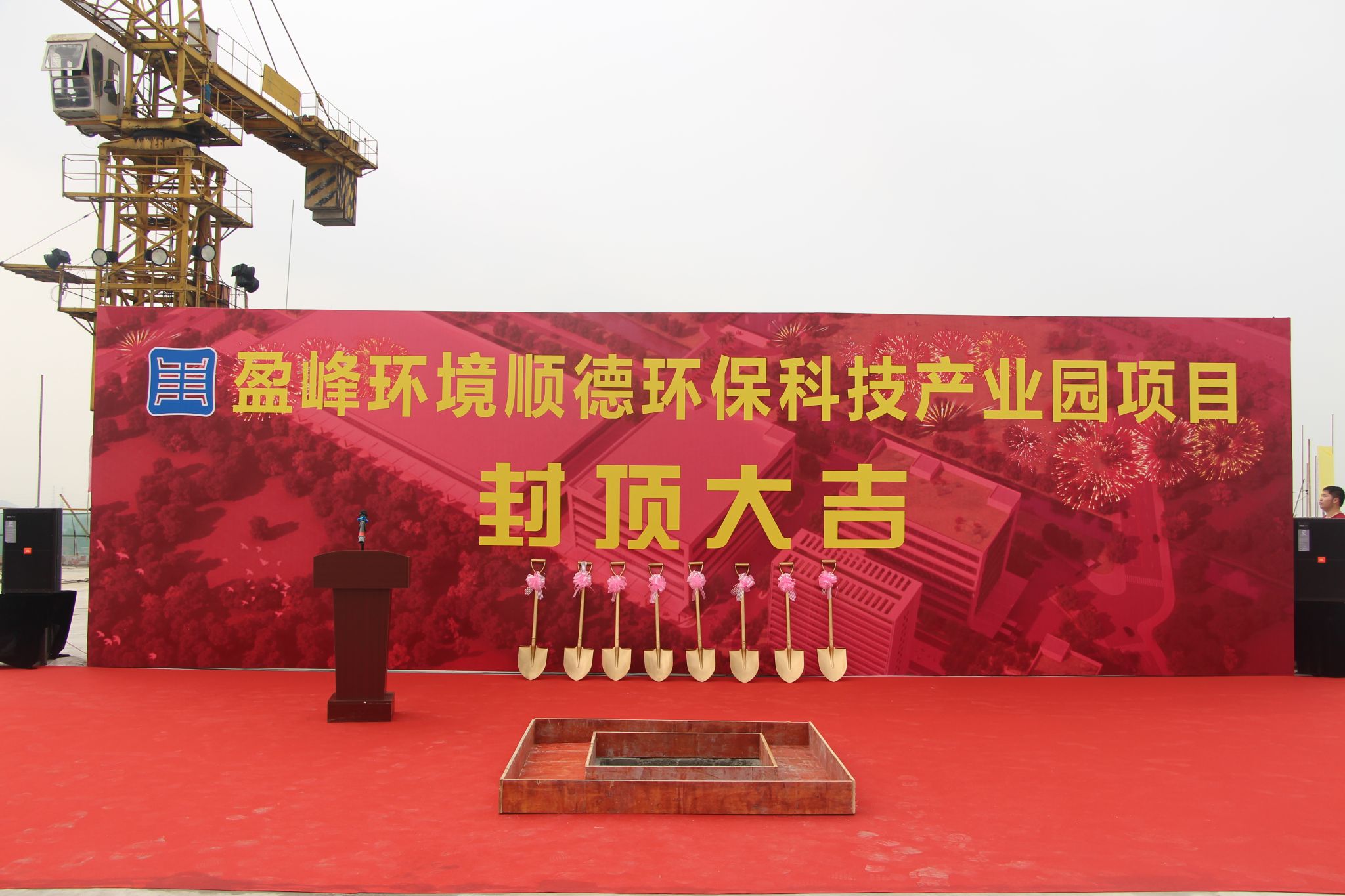 jiuyou.com九游环境顺德环保科技产业园顺利封顶