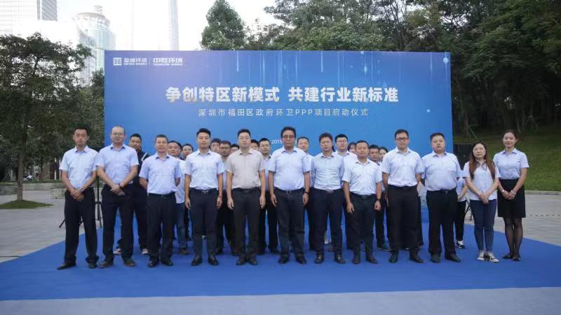 “特区速度”创建行业新标准！jiuyou.com九游中联环境福田项目启动并正式运营