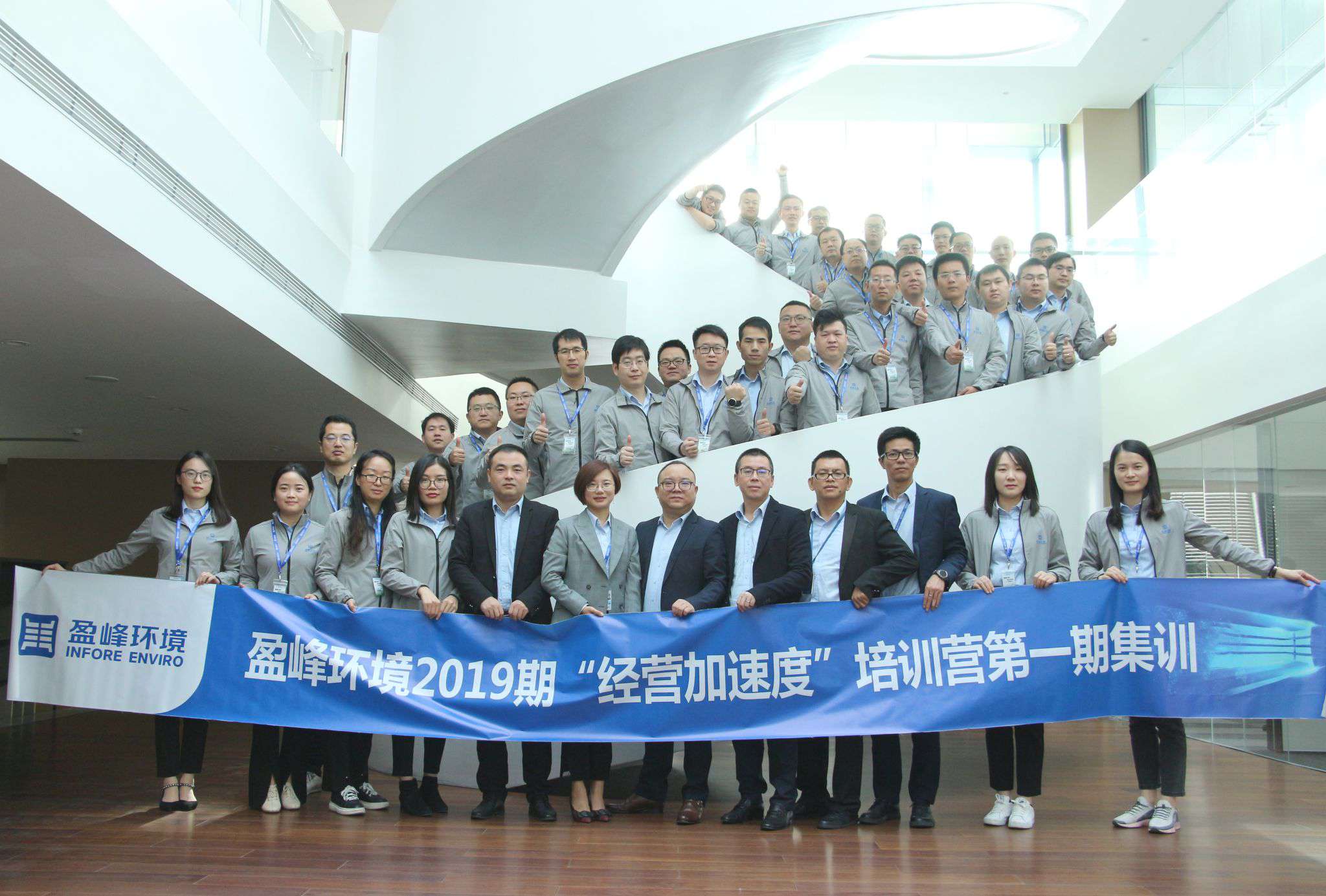 “蓄能加速，营战未来”jiuyou.com九游环境2019期经营加速度培训营顺利开营