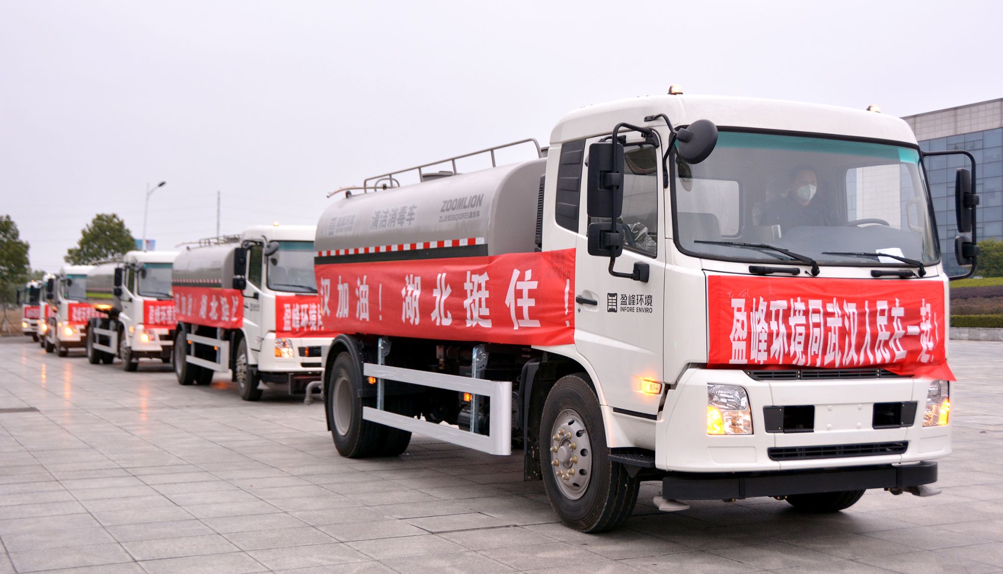 jiuyou.com九游环境向武汉市城管委捐赠15辆清洁消毒车