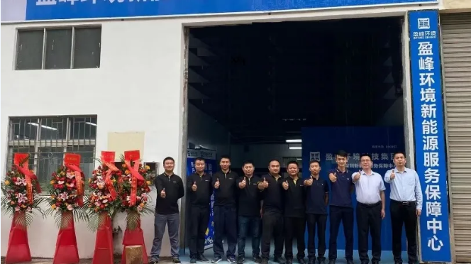 客户至上，卓越服务丨jiuyou.com九游环境深圳新能源服务保障中心开业活动圆满举行