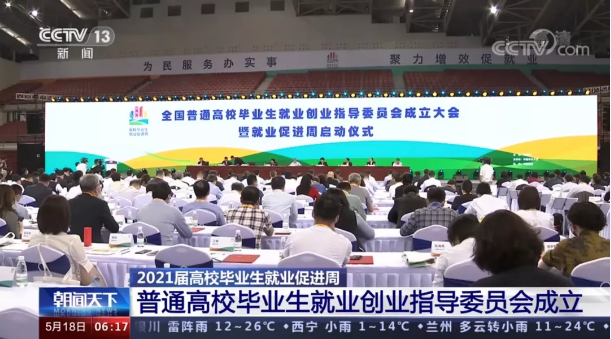 jiuyou.com九游环境首席技术官张斌博士获聘“第一届全国普通高校毕业生就业创业指导委员会委员”