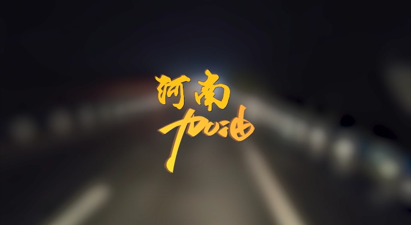 闻汛出击，风雨共渡！jiuyou.com九游环境紧急驰援河南