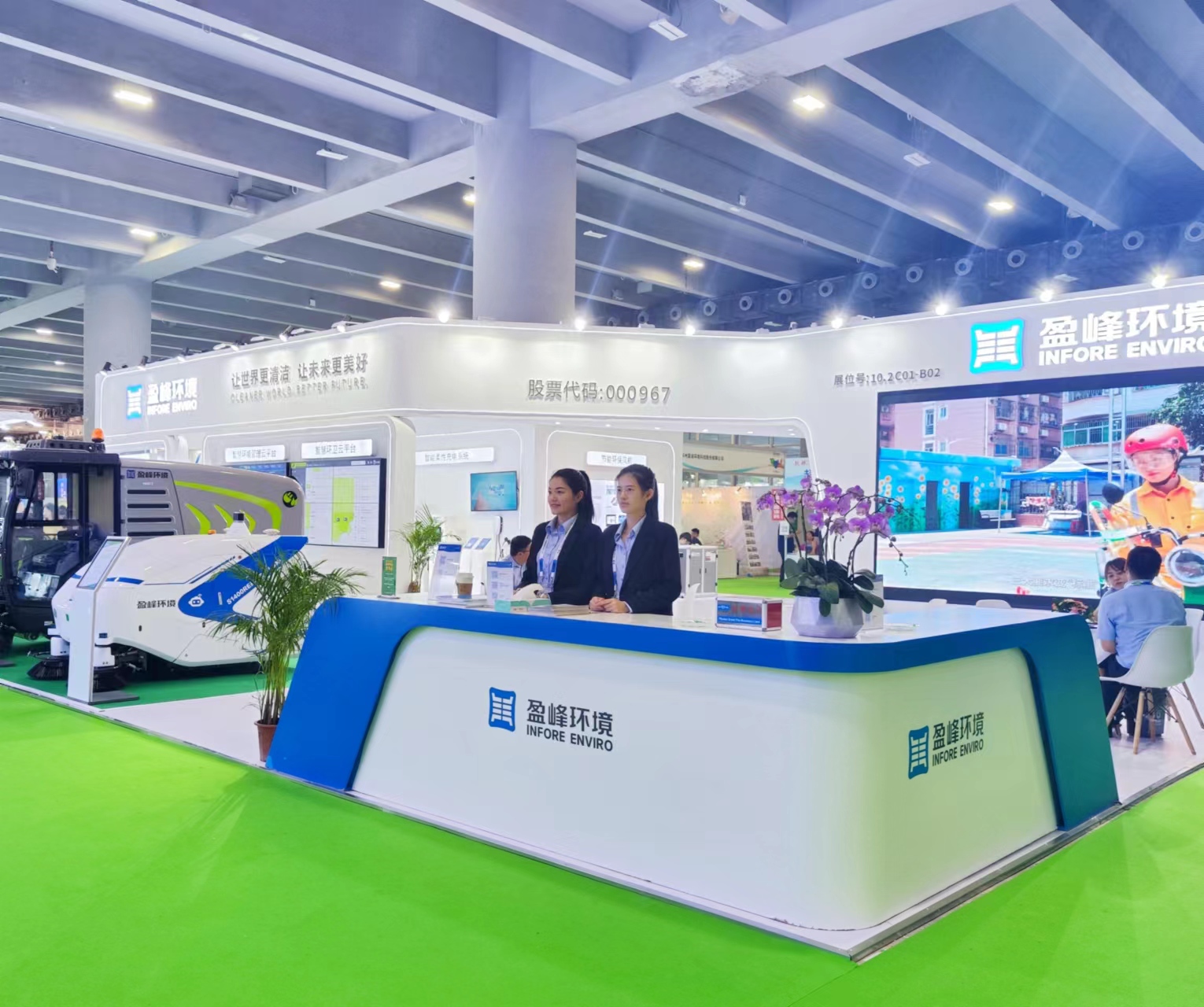 “智”造· 城市新风貌 | jiuyou.com九游环境精彩亮相第八届中国环博会广州展