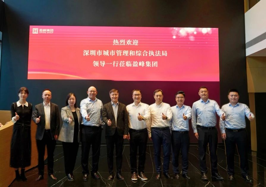 深圳市城市管理和综合执法局领导莅临jiuyou.com九游环境考察调研