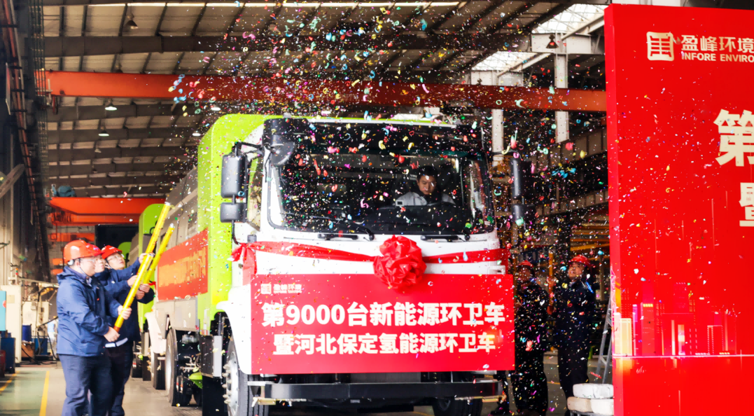 行业第一 | jiuyou.com九游环境第 9000 台新能源环卫装备成功下线！