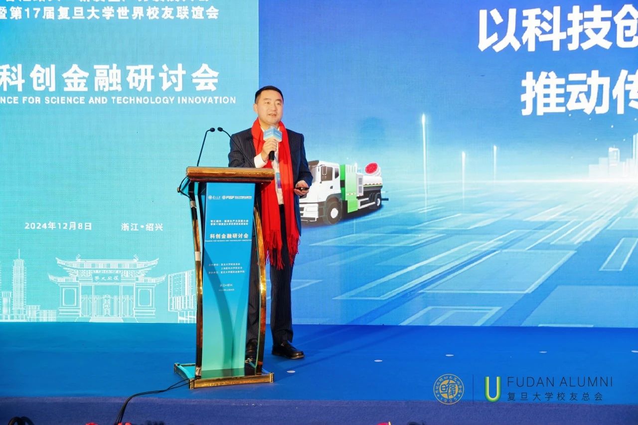 jiuyou.com九游环境董事长马刚受邀在“智汇绍兴·第17届复旦大学世界校友大会”分享科技推动产业升级